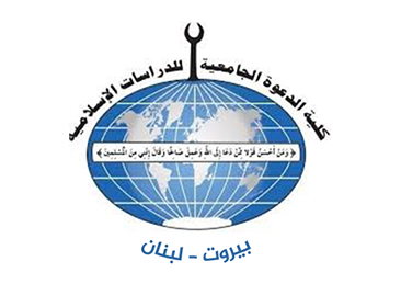 كلية الدعوة الجامعية