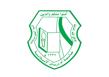 جامعة أم درمان الإسلامية