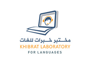 مختبر خبرات لتعليم اللغات